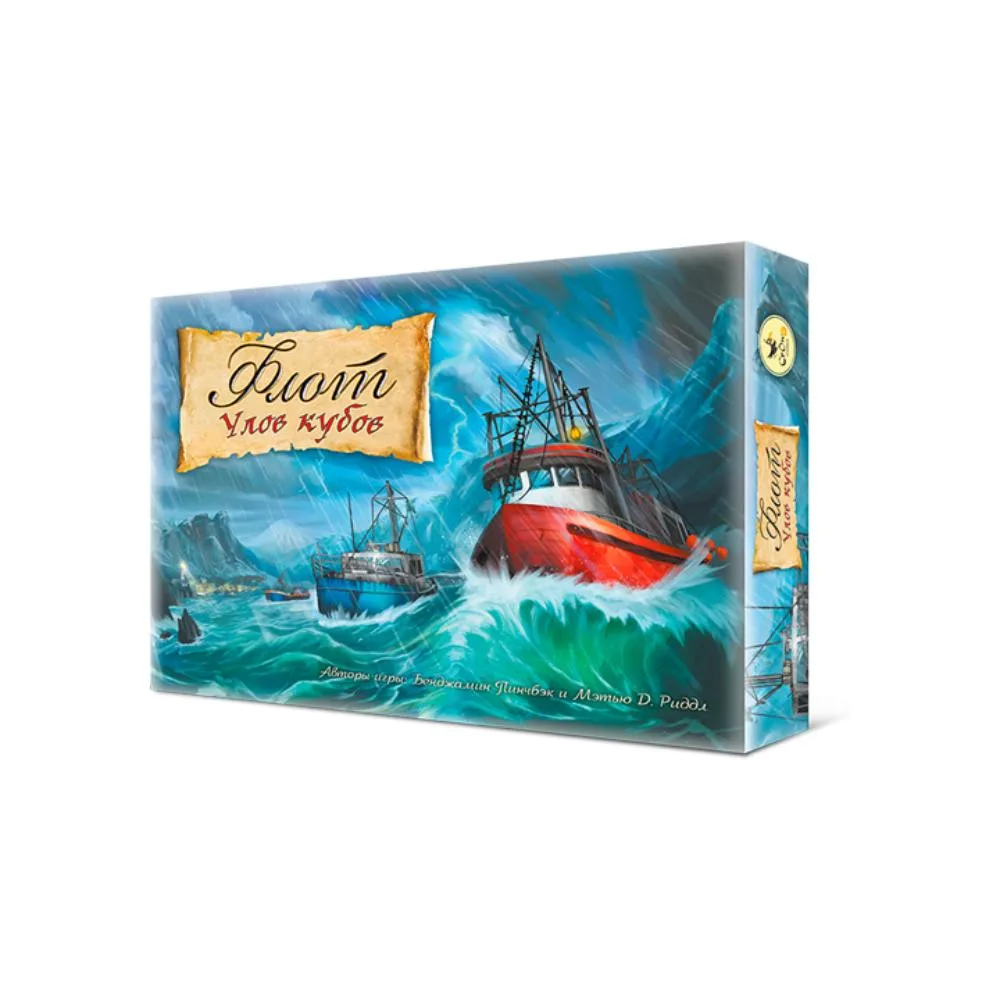 настольная игра Флот. Улов кубов