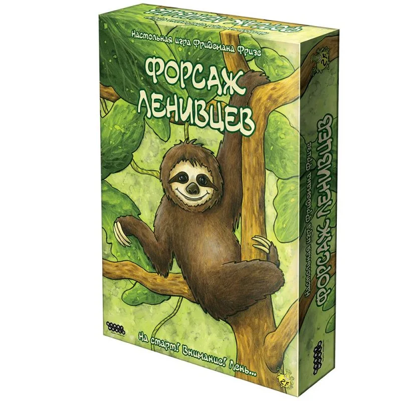 настольная игра Форсаж ленивцев