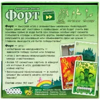 настольная игра Форт (б/у)