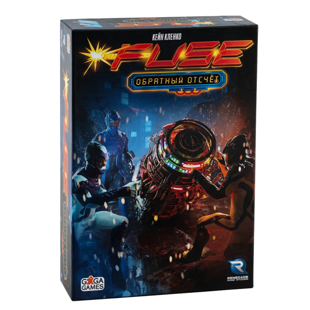 настольная игра FUSE: Обратный отсчёт