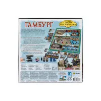 настольная игра Гамбург