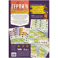 настольная игра Герои 2