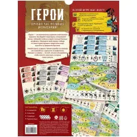настольная игра Герои