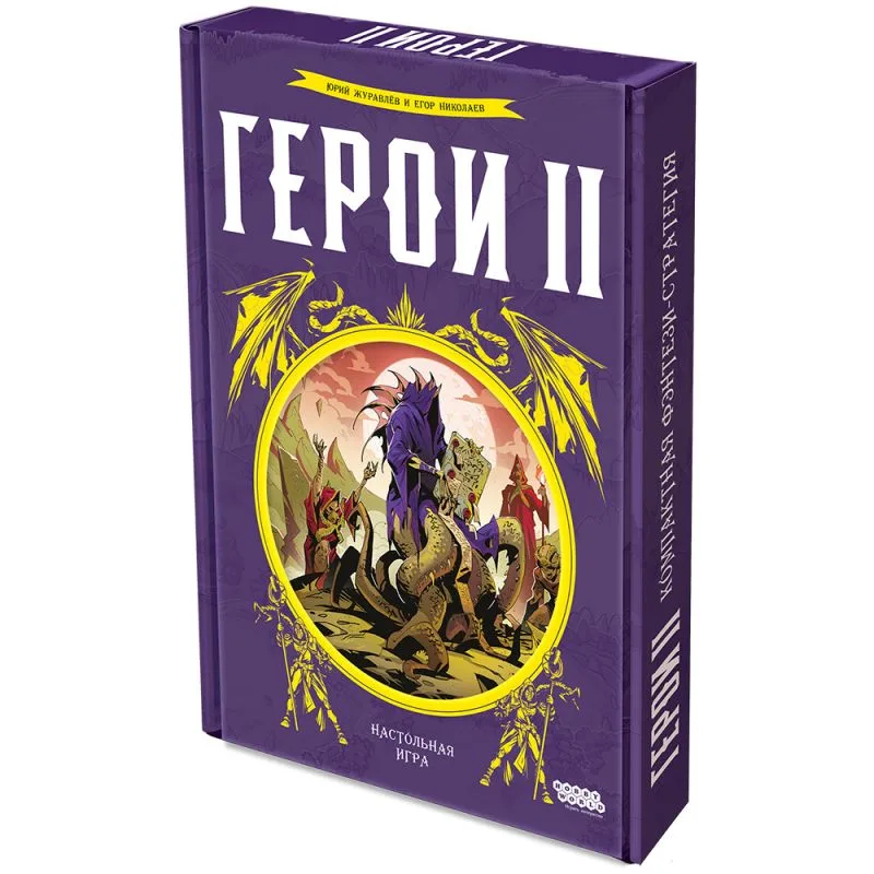 настольная игра Герои
