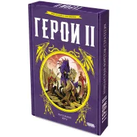 настольная игра Герои