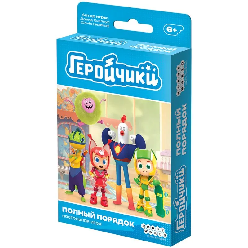настольная игра Геройчики. Полный порядок