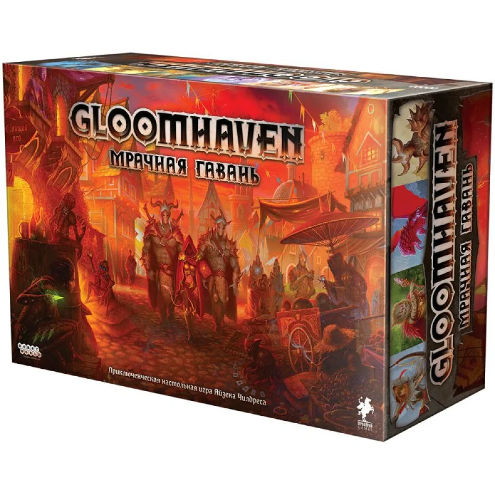 настольная игра Gloomhaven. Мрачная гавань