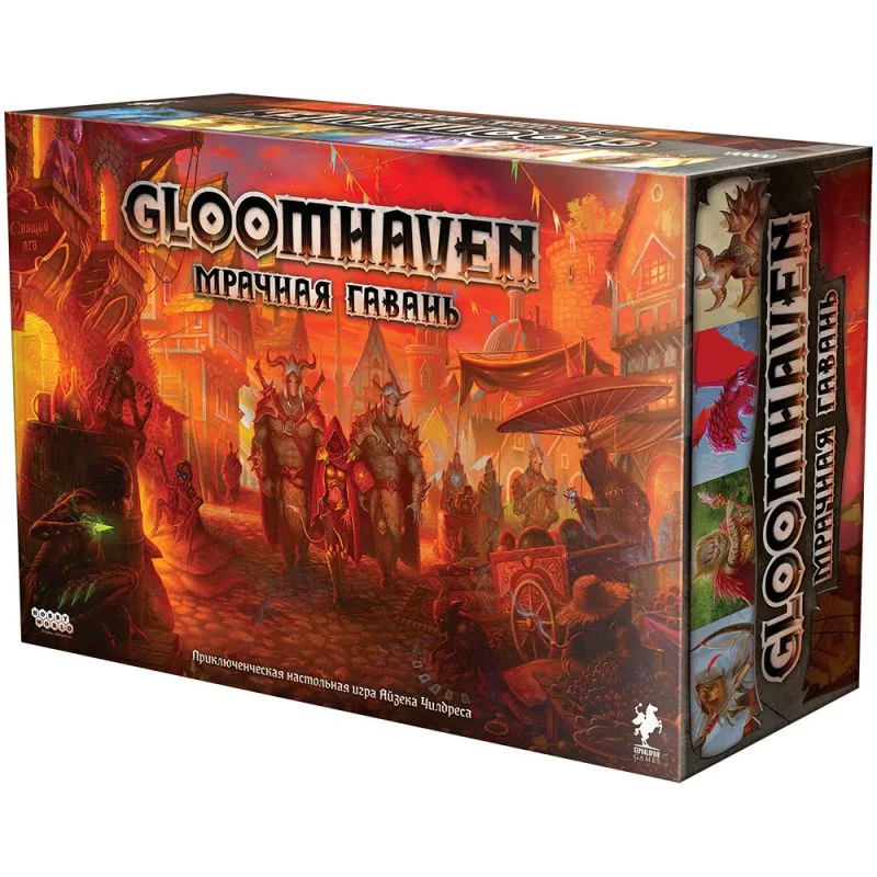 настольная игра Gloomhaven. Мрачная гавань