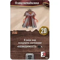 настольная игра Gloomhaven. Мрачная гавань