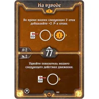 настольная игра Gloomhaven. Мрачная гавань. Челюсти льва