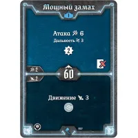 настольная игра Gloomhaven. Мрачная гавань. Челюсти льва