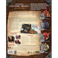 настольная игра Gloomhaven. Мрачная гавань. Челюсти льва