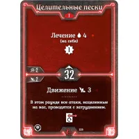 настольная игра Gloomhaven. Мрачная гавань. Челюсти льва