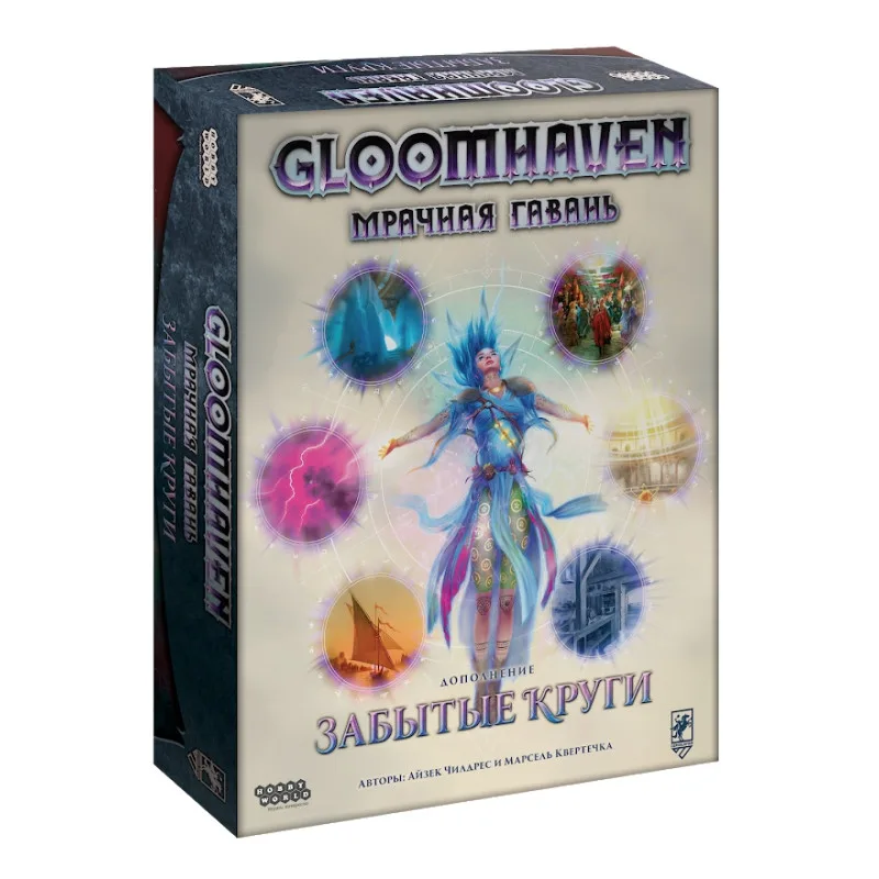 настольная игра Gloomhaven. Мрачная гавань. Дополнение: Забытые круги