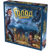 настольная игра Голод