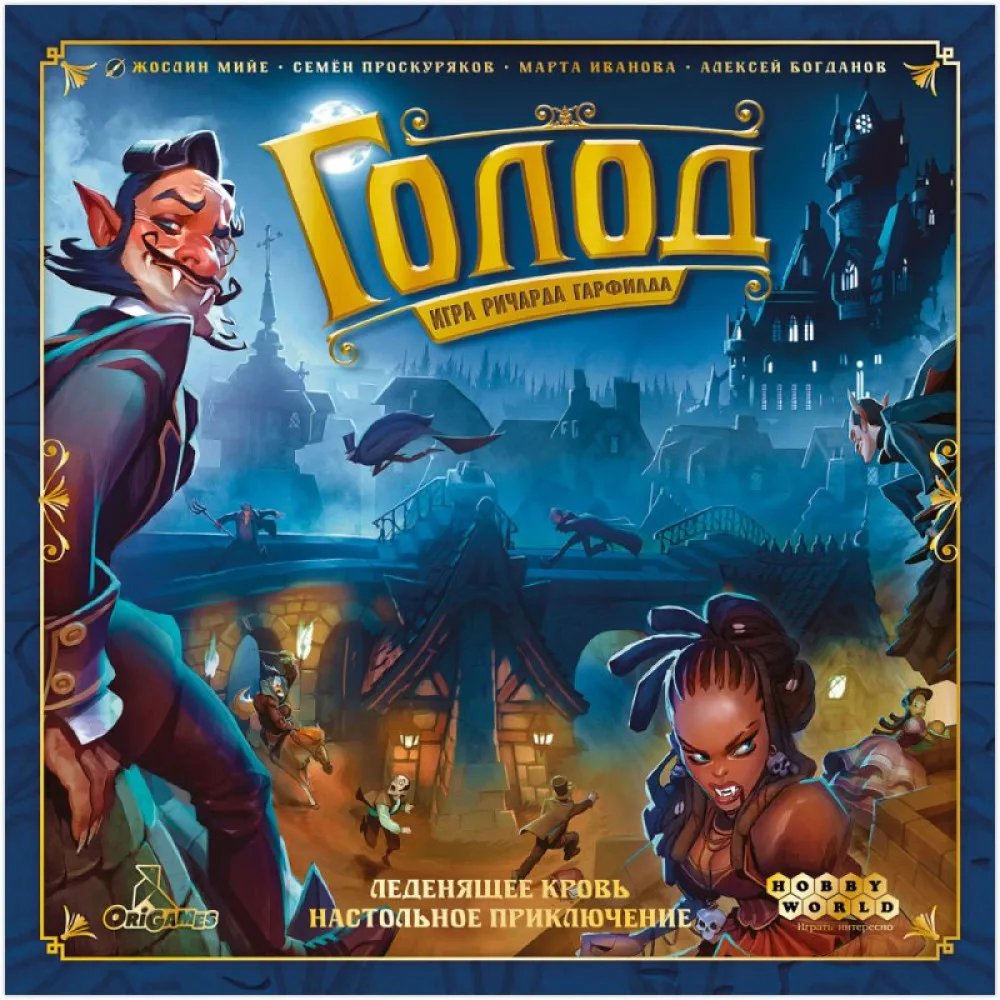 настольная игра Голод