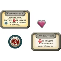 настольная игра Голод. Дополнение: Вонзить клыки