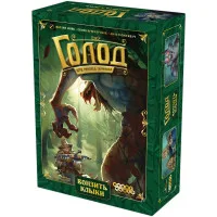настольная игра Голод. Дополнение: Вонзить клыки