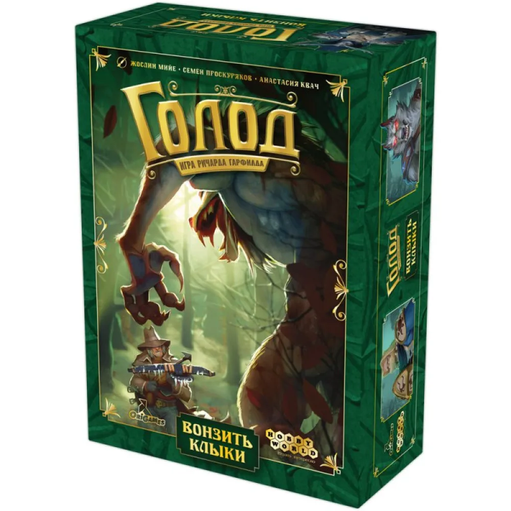 настольная игра Голод. Дополнение: Вонзить клыки