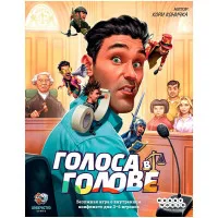 настольная игра Голоса в голове