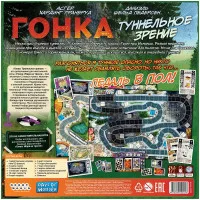 настольная игра Гонка. Дополнение: Туннельное зрение