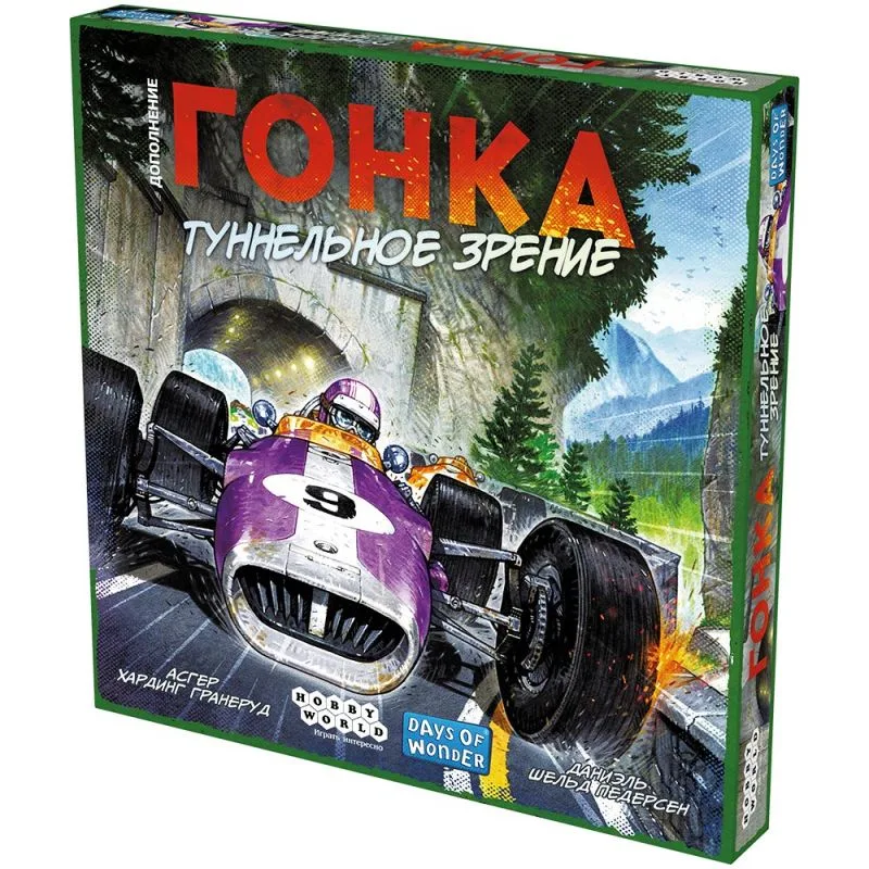 настольная игра Гонка. Дополнение: Туннельное зрение