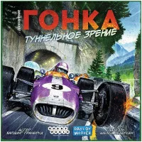 настольная игра Гонка. Дополнение: Туннельное зрение