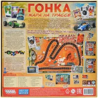 настольная игра Гонка: Жара на Трассе