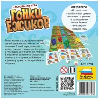 настольная игра Гонки Ёжиков