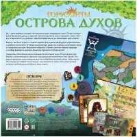 настольная игра Горизонты Острова Духов