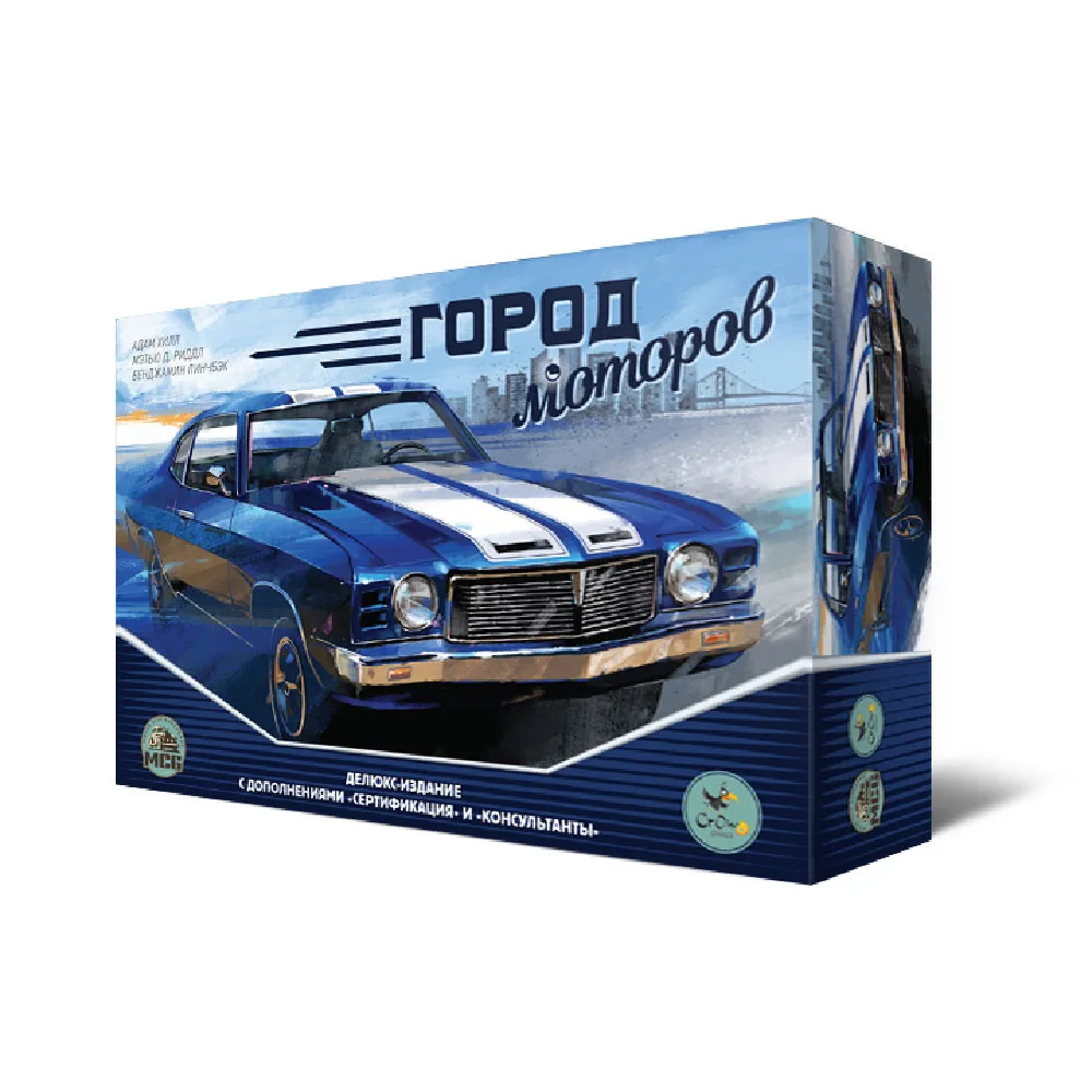 настольная игра Город моторов