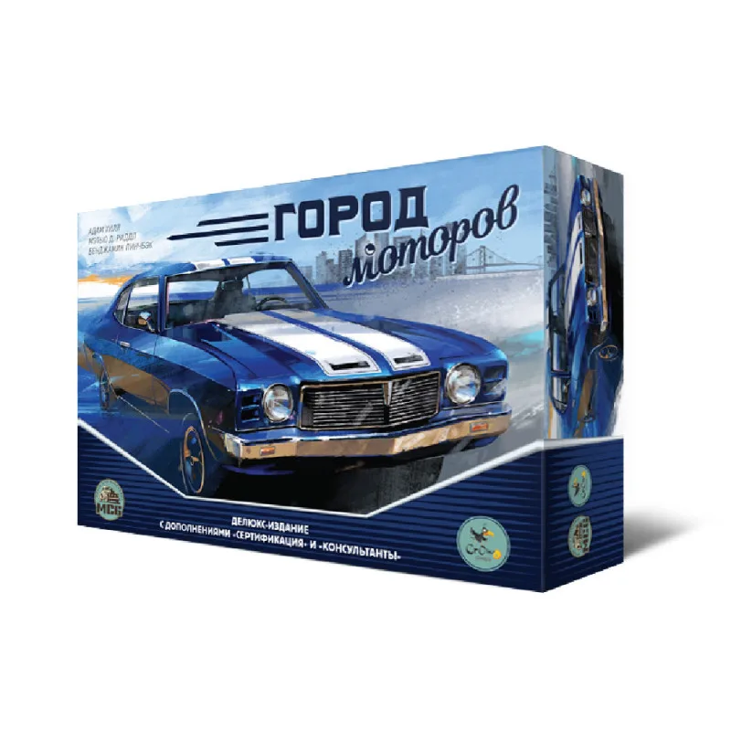 настольная игра Город моторов