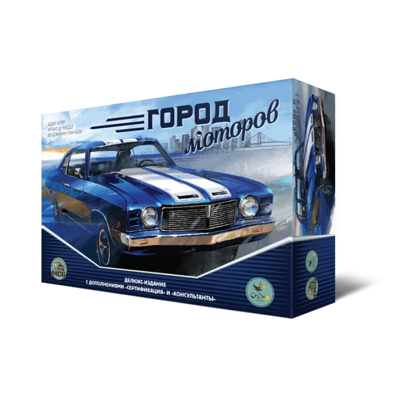 настольная игра Город моторов