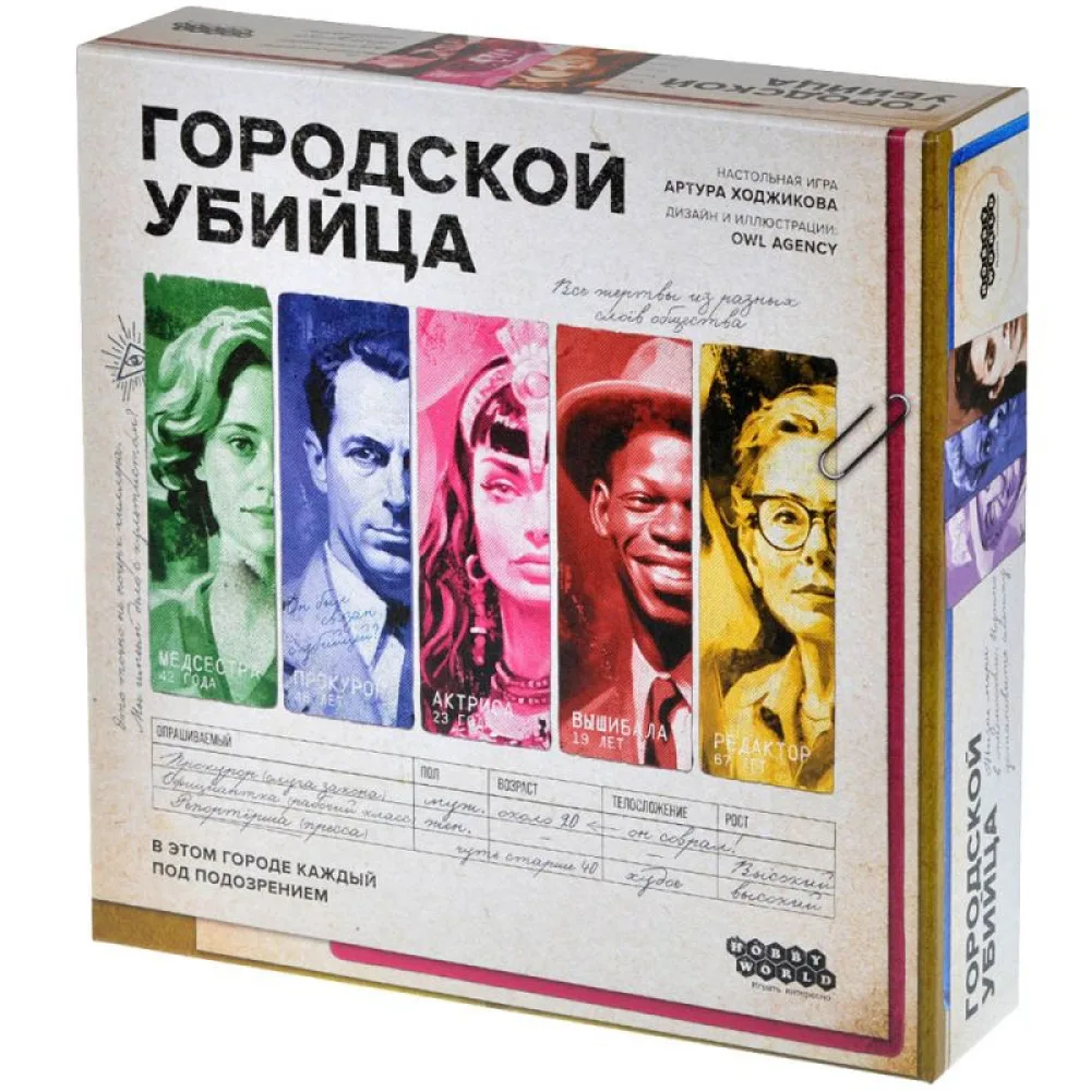 настольная игра Городской убийца