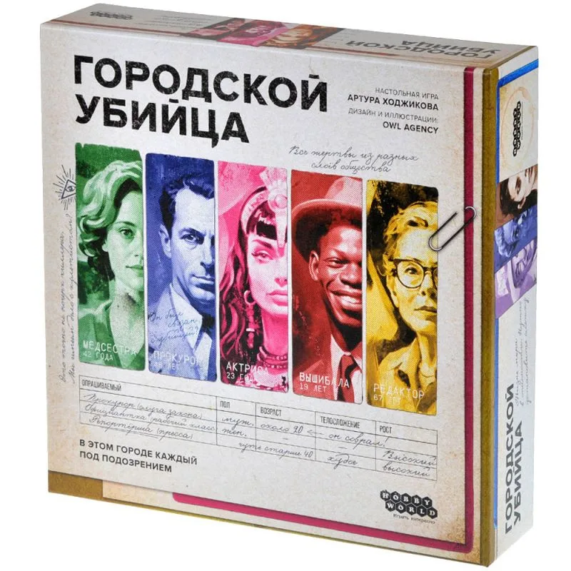 настольная игра Городской убийца