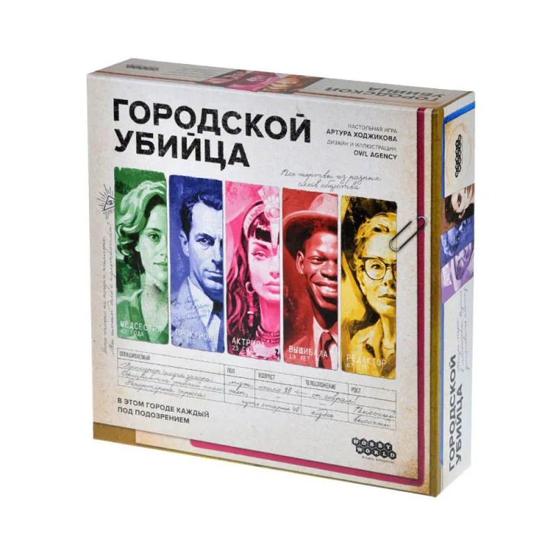 настольная игра Городской убийца
