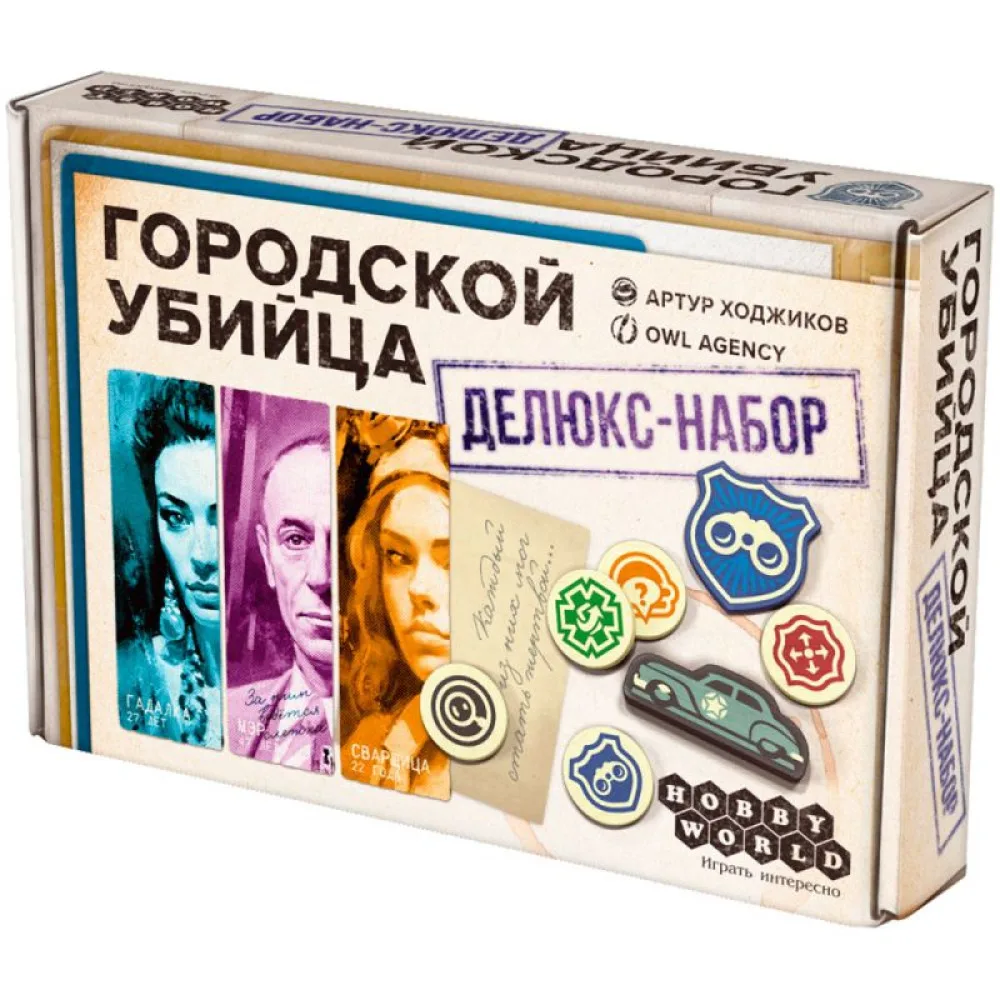 настольная игра Городской убийца: Делюкс-набор