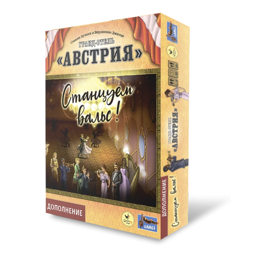 настольная игра Гранд-отель Австрия. Дополнение: Станцуем вальс
