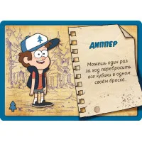 настольная игра Гравити Фолз (новое издание)