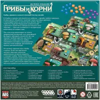 настольная игра Грибы и корни: Делюкс-издание