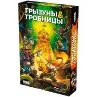 настольная игра Грызуны и Гробницы