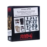 настольная игра Хеллбой. Дополнение: Архивы БРПД