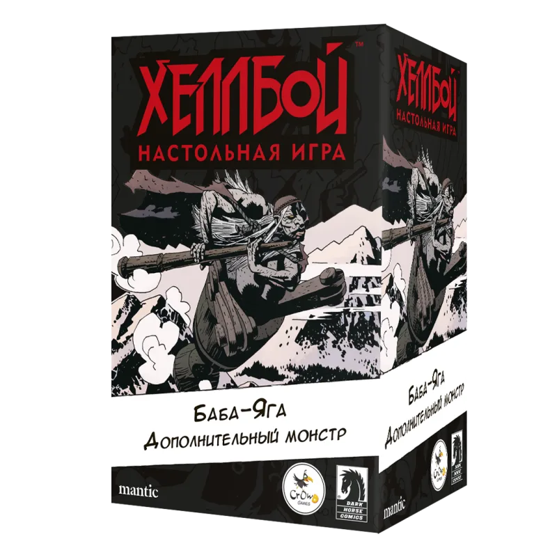 настольная игра Хеллбой. Дополнение: Баба-Яга