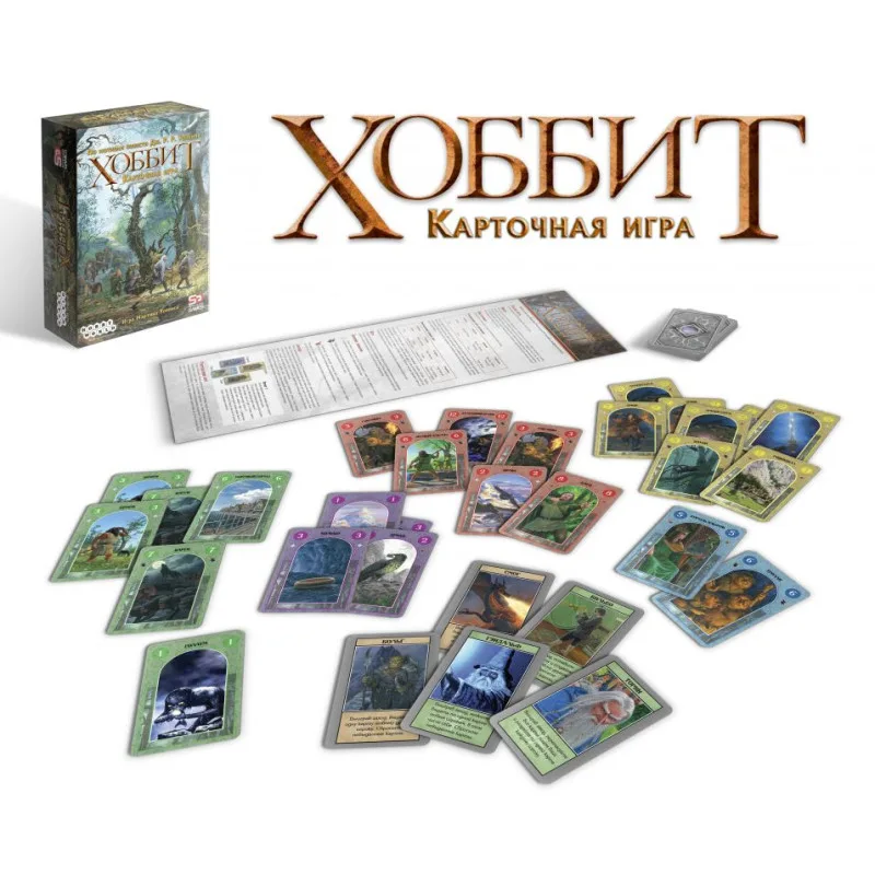 настольная игра Хоббит. Карточная игра.