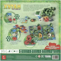 настольная игра Хутан