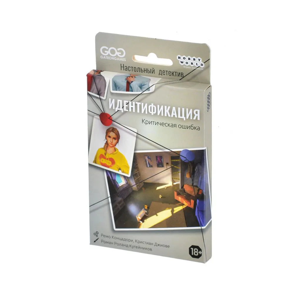 настольная игра Идентификация: Критическая ошибка