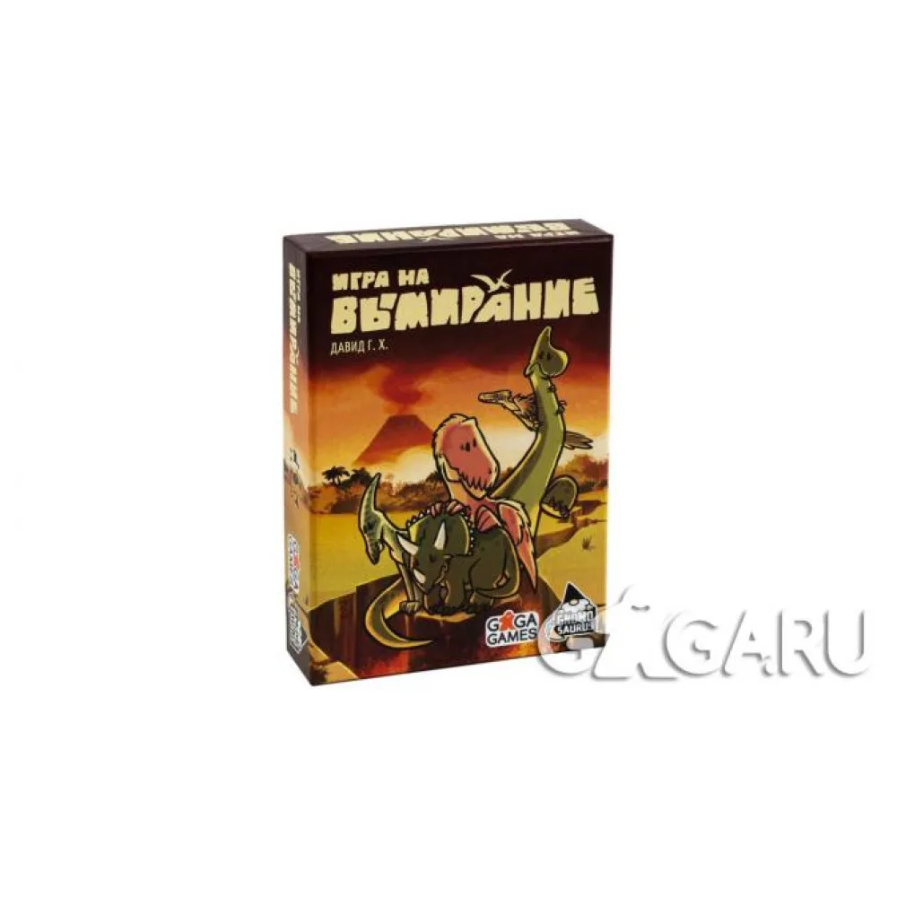 настольная игра Игра на вымирание