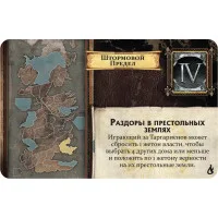 настольная игра Игра Престолов. Второе издание. Дополнение: Мать Драконов