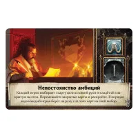 настольная игра Игра Престолов. Второе издание. Дополнение: Пир Воронов