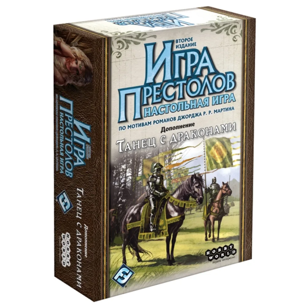 настольная игра Игра Престолов. Второе издание. Дополнение: Танец с Драконами
